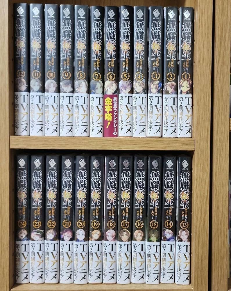 無職転生 全巻セット1-26巻+スペシャルブック 無職転生全巻セット（1-26巻&スペシャルブック） - メルカリ